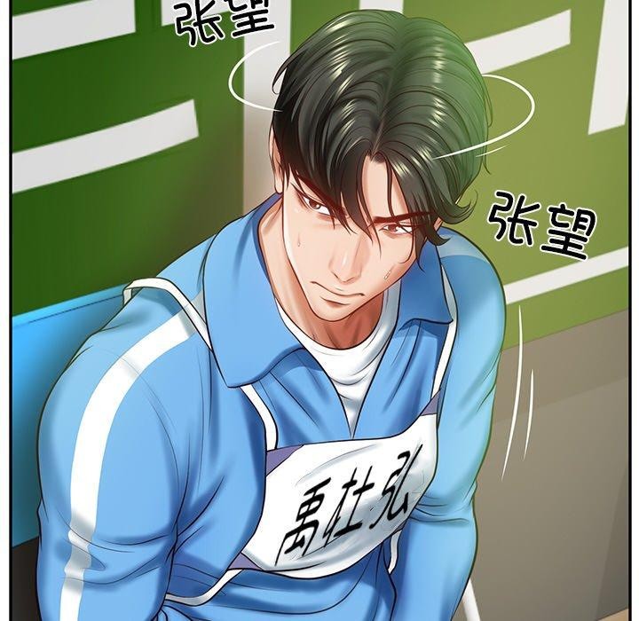 [Manhwa] The son-in-law of the chaebol family Plot, Youth#[181P]-51