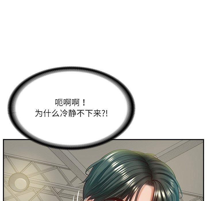 [Manhwa] The son-in-law of the chaebol family Plot, Youth#[181P]-53