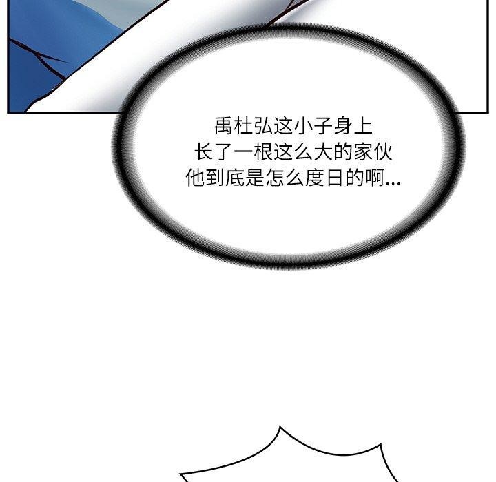 [Manhwa] The son-in-law of the chaebol family Plot, Youth#[181P]-55