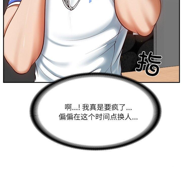 [Manhwa] The son-in-law of the chaebol family Plot, Youth#[181P]-57