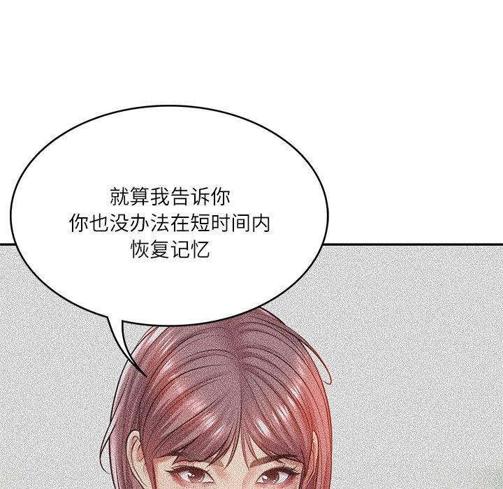 [Manhwa] The son-in-law of the chaebol family Plot, Youth#[181P]-58