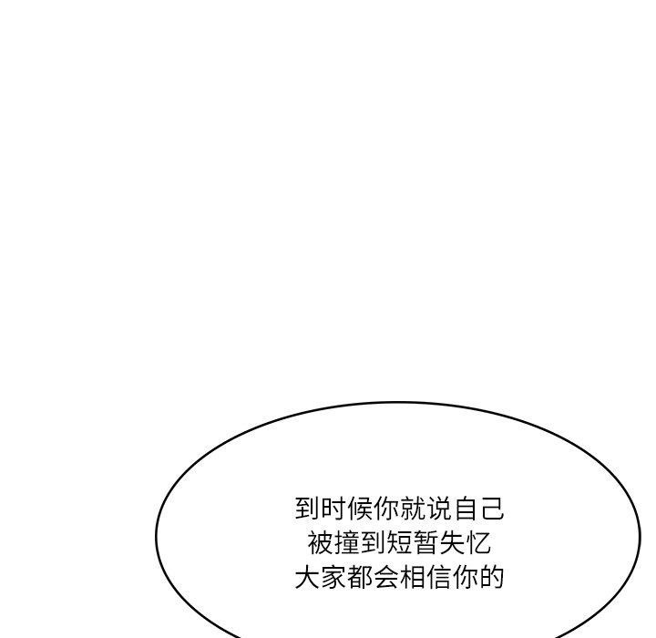 [Manhwa] The son-in-law of the chaebol family Plot, Youth#[181P]-61