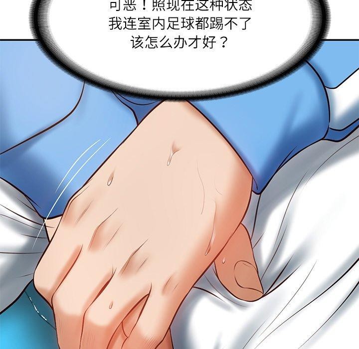 [Manhwa] The son-in-law of the chaebol family Plot, Youth#[181P]-64