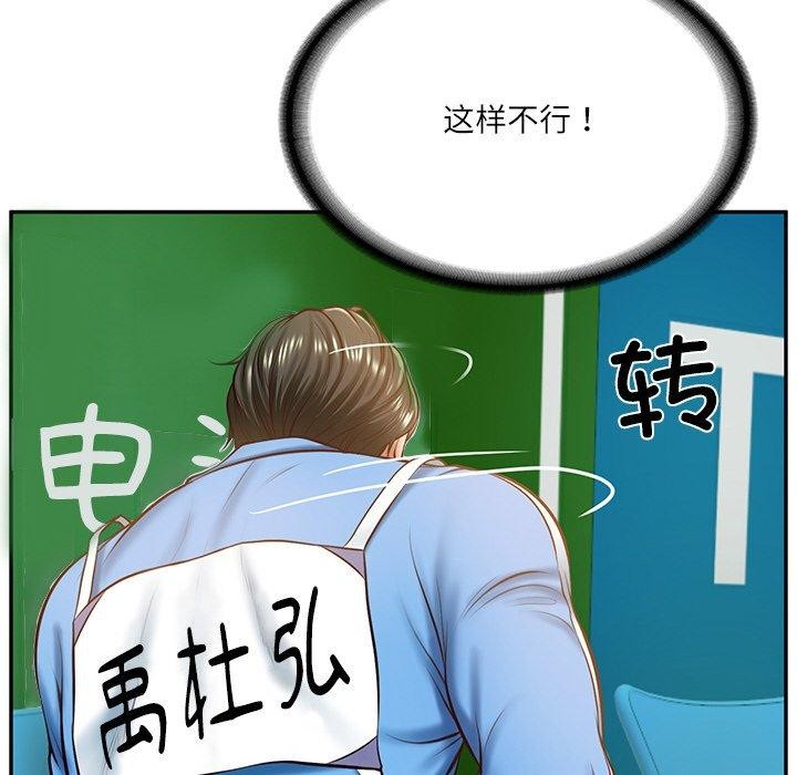 [Manhwa] The son-in-law of the chaebol family Plot, Youth#[181P]-66