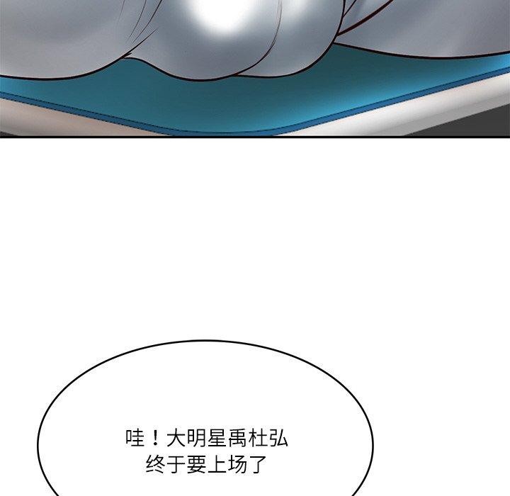 [Manhwa] The son-in-law of the chaebol family Plot, Youth#[181P]-70