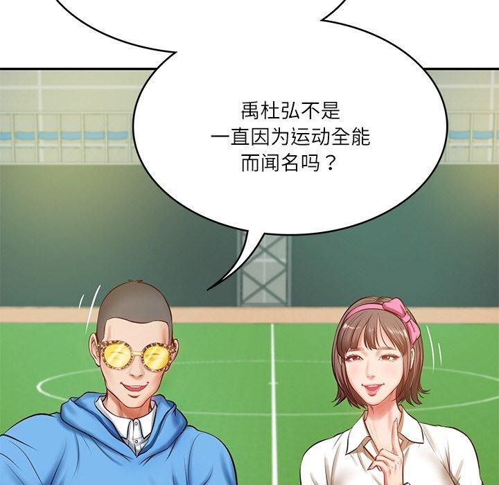 [Manhwa] The son-in-law of the chaebol family Plot, Youth#[181P]-71