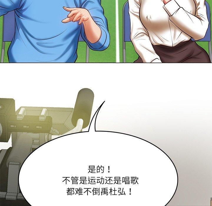 [Manhwa] The son-in-law of the chaebol family Plot, Youth#[181P]-72