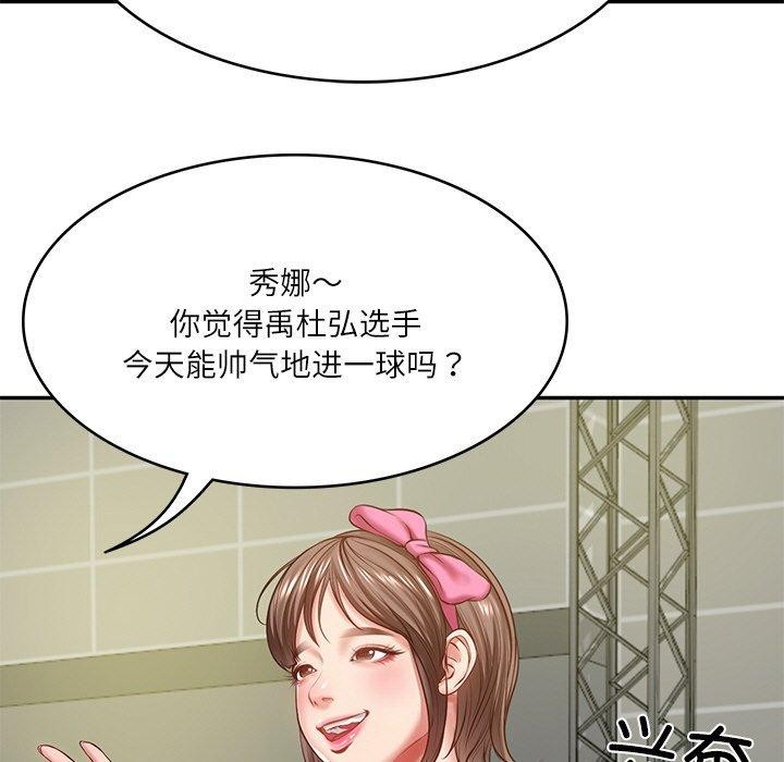[Manhwa] The son-in-law of the chaebol family Plot, Youth#[181P]-73