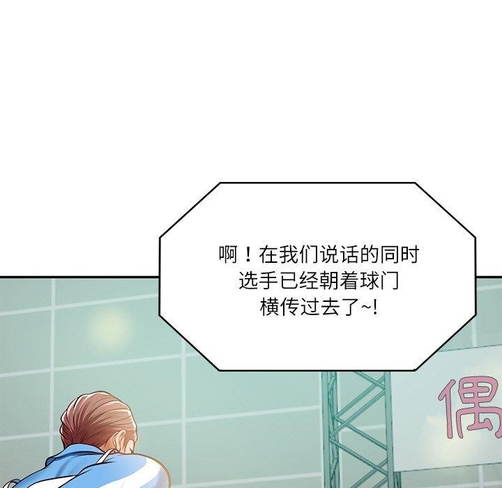 [Manhwa] The son-in-law of the chaebol family Plot, Youth#[181P]-76