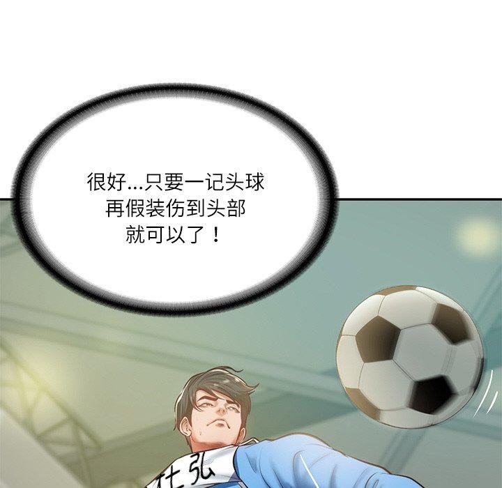[Manhwa] The son-in-law of the chaebol family Plot, Youth#[181P]-79
