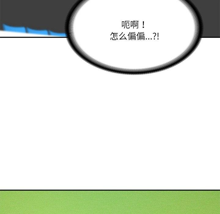 [Manhwa] The son-in-law of the chaebol family Plot, Youth#[181P]-86