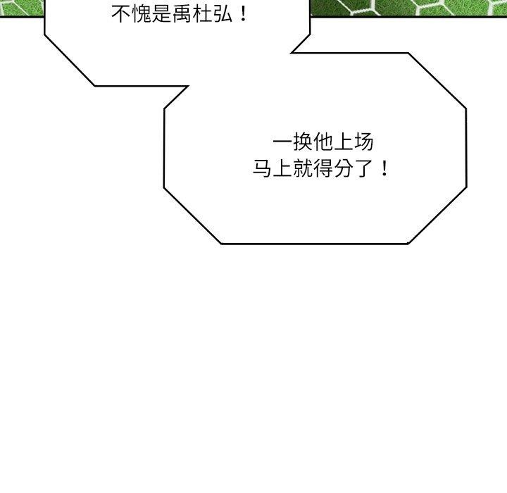 [Manhwa] The son-in-law of the chaebol family Plot, Youth#[181P]-89