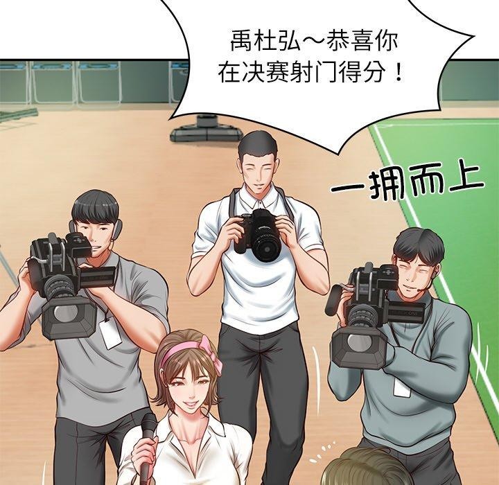 [Manhwa] The son-in-law of the chaebol family Plot, Youth#[181P]-98