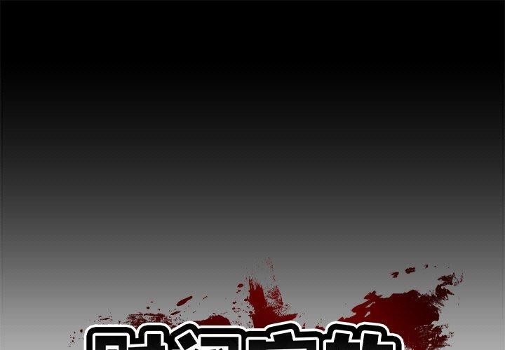 [Manhwa] The son-in-law of the chaebol family Plot, Youth#[182P]-1