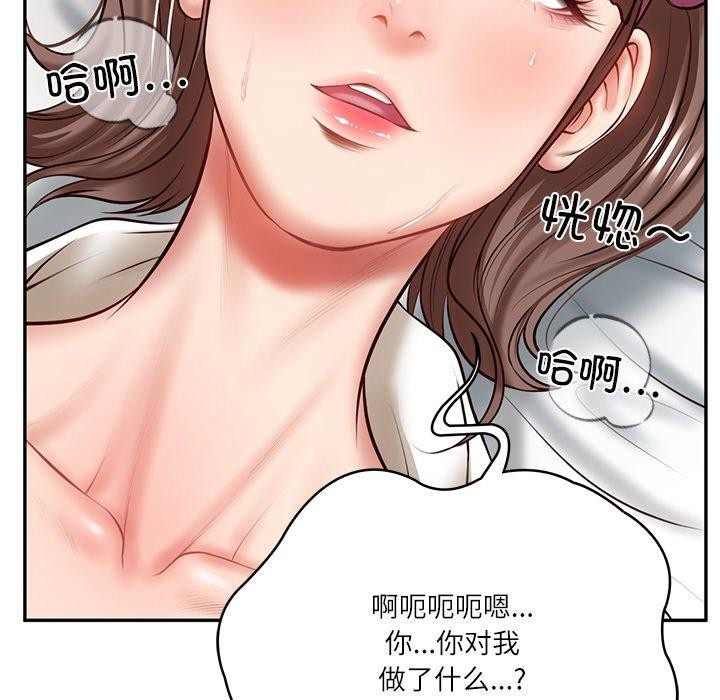 [Manhwa] The son-in-law of the chaebol family Plot, Youth#[182P]-102