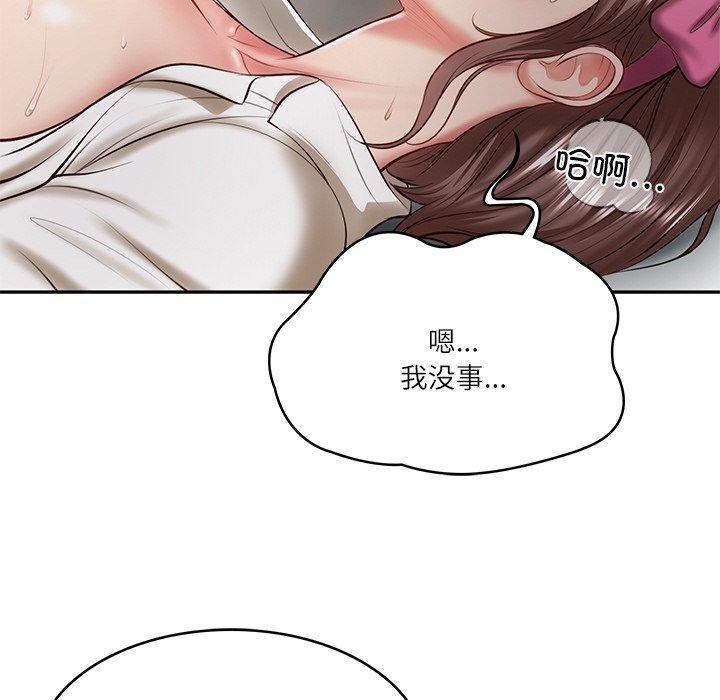 [Manhwa] The son-in-law of the chaebol family Plot, Youth#[182P]-105