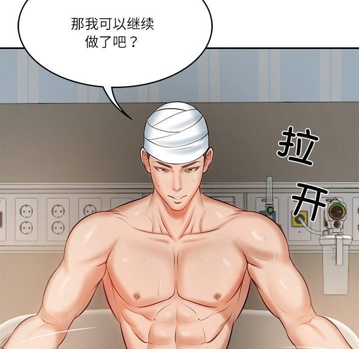 [Manhwa] The son-in-law of the chaebol family Plot, Youth#[182P]-106