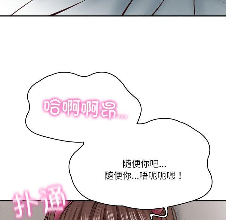[Manhwa] The son-in-law of the chaebol family Plot, Youth#[182P]-115