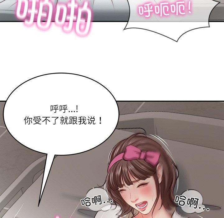 [Manhwa] The son-in-law of the chaebol family Plot, Youth#[182P]-120
