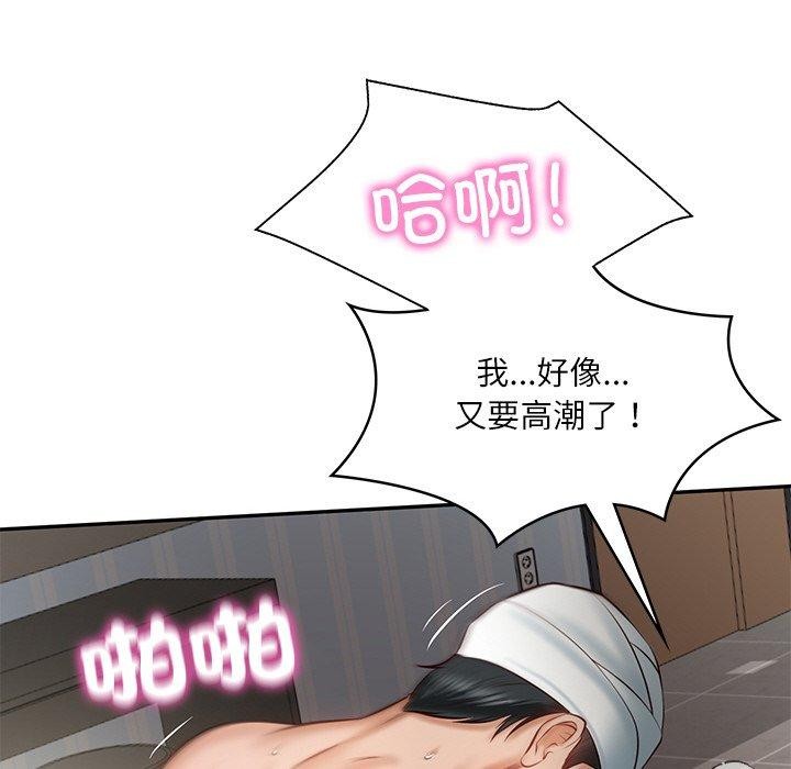 [Manhwa] The son-in-law of the chaebol family Plot, Youth#[182P]-123