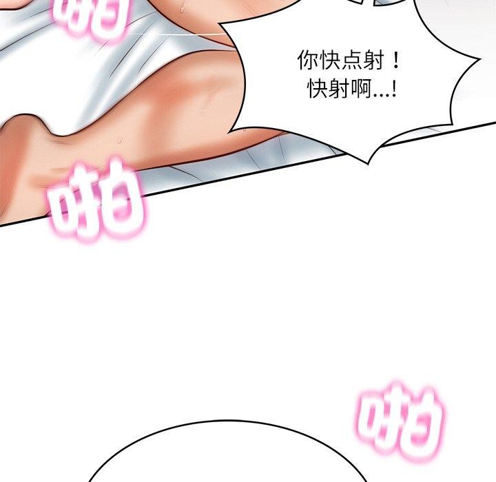 [Manhwa] The son-in-law of the chaebol family Plot, Youth#[182P]-125