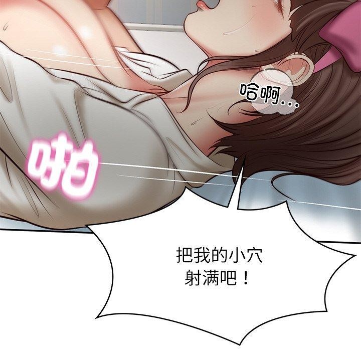 [Manhwa] The son-in-law of the chaebol family Plot, Youth#[182P]-127