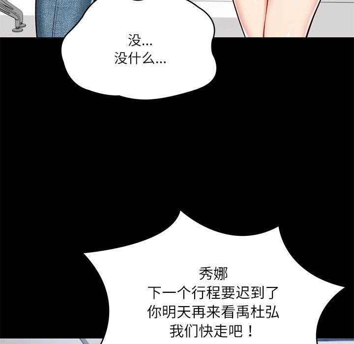 [Manhwa] The son-in-law of the chaebol family Plot, Youth#[182P]-13