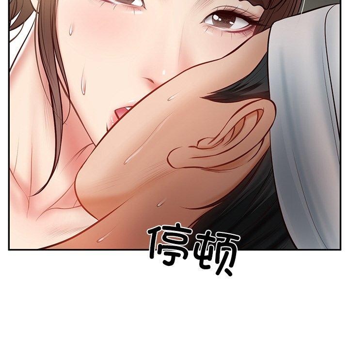 [Manhwa] The son-in-law of the chaebol family Plot, Youth#[182P]-151