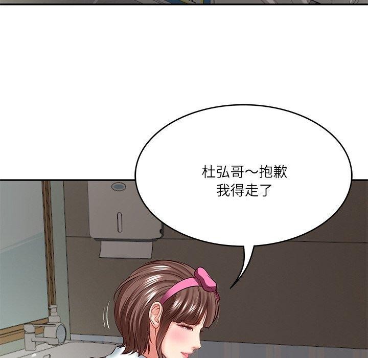 [Manhwa] The son-in-law of the chaebol family Plot, Youth#[182P]-156