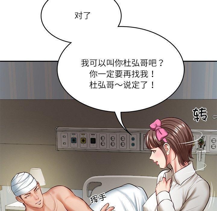 [Manhwa] The son-in-law of the chaebol family Plot, Youth#[182P]-159