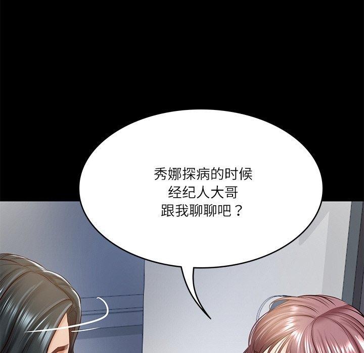 [Manhwa] The son-in-law of the chaebol family Plot, Youth#[182P]-16