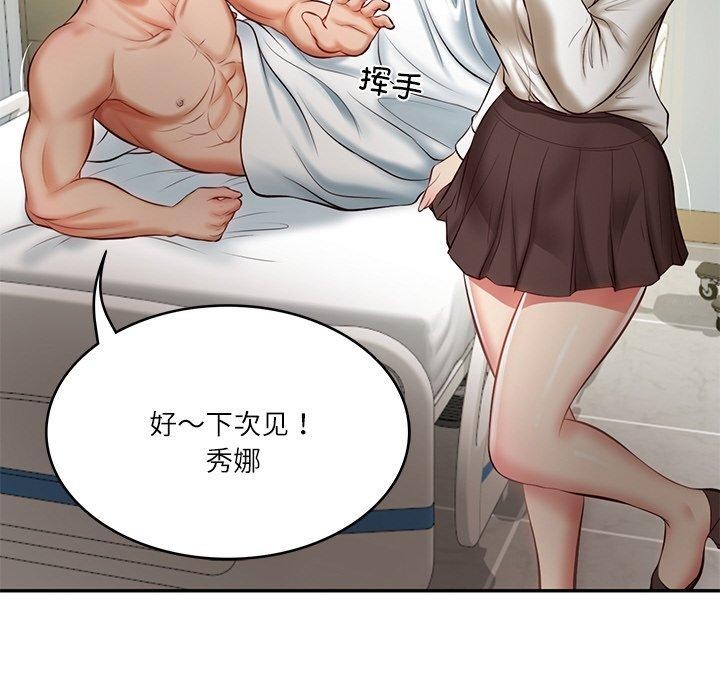 [Manhwa] The son-in-law of the chaebol family Plot, Youth#[182P]-160
