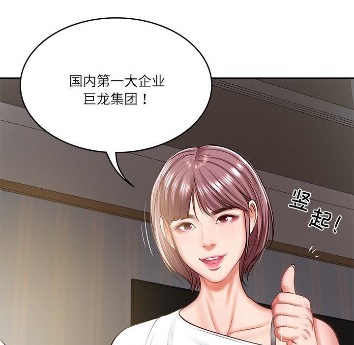 [Manhwa] The son-in-law of the chaebol family Plot, Youth#[182P]-170