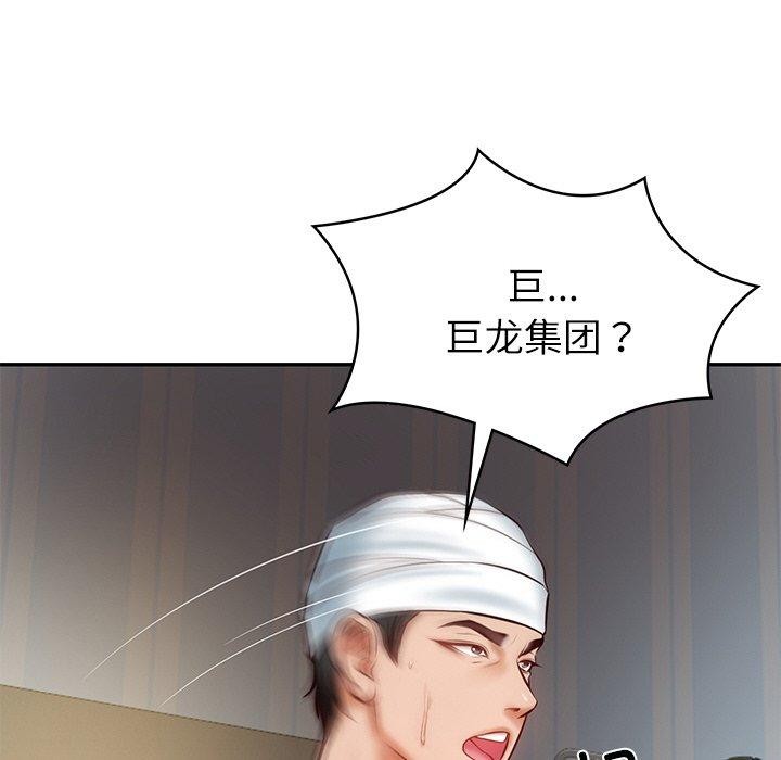 [Manhwa] The son-in-law of the chaebol family Plot, Youth#[182P]-172