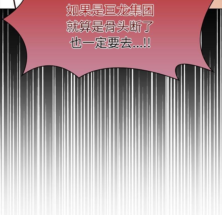 [Manhwa] The son-in-law of the chaebol family Plot, Youth#[182P]-180