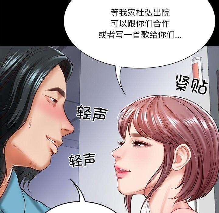[Manhwa] The son-in-law of the chaebol family Plot, Youth#[182P]-19
