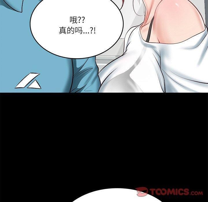 [Manhwa] The son-in-law of the chaebol family Plot, Youth#[182P]-20