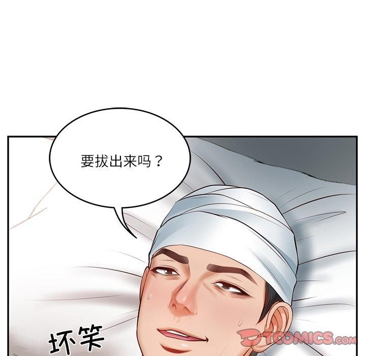 [Manhwa] The son-in-law of the chaebol family Plot, Youth#[182P]-36