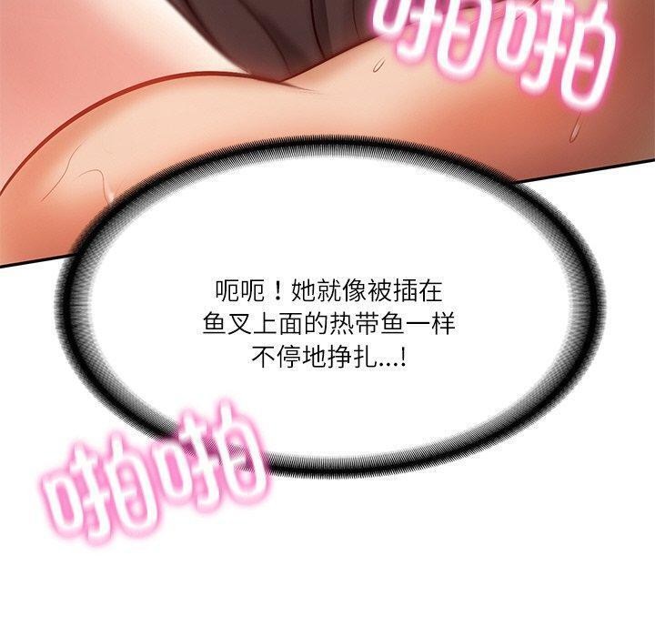 [Manhwa] The son-in-law of the chaebol family Plot, Youth#[182P]-50