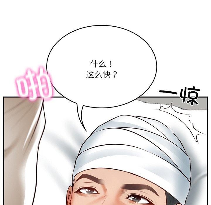 [Manhwa] The son-in-law of the chaebol family Plot, Youth#[182P]-58