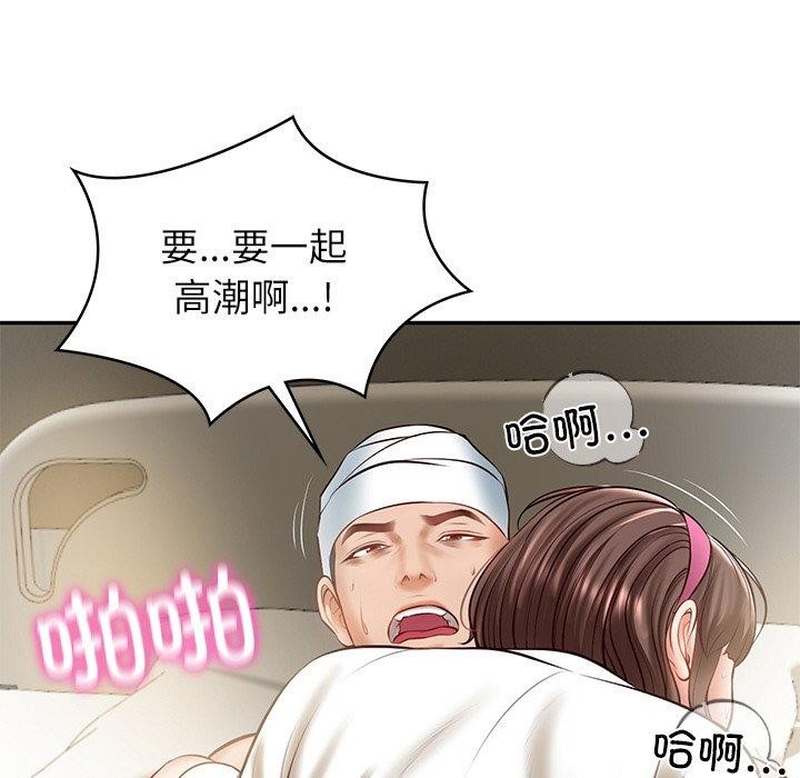 [Manhwa] The son-in-law of the chaebol family Plot, Youth#[182P]-63