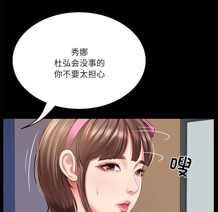 [Manhwa] The son-in-law of the chaebol family Plot, Youth#[182P]-7