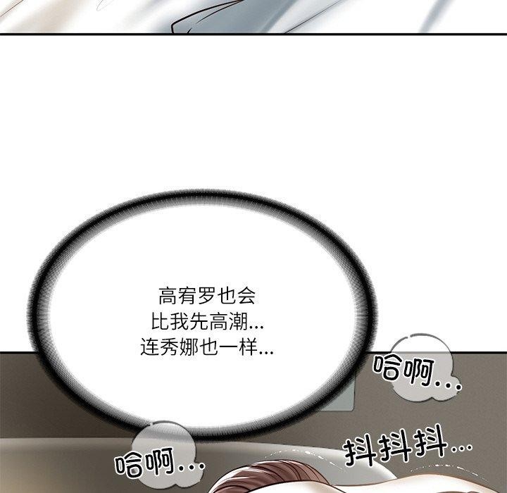 [Manhwa] The son-in-law of the chaebol family Plot, Youth#[182P]-70