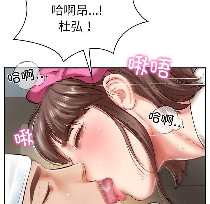 [Manhwa] The son-in-law of the chaebol family Plot, Youth#[182P]-83