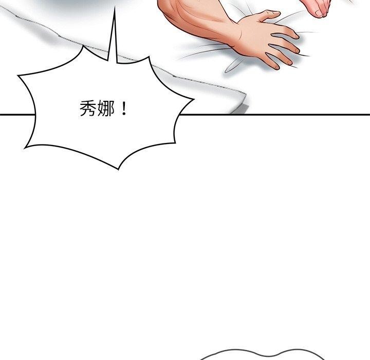 [Manhwa] The son-in-law of the chaebol family Plot, Youth#[182P]-98