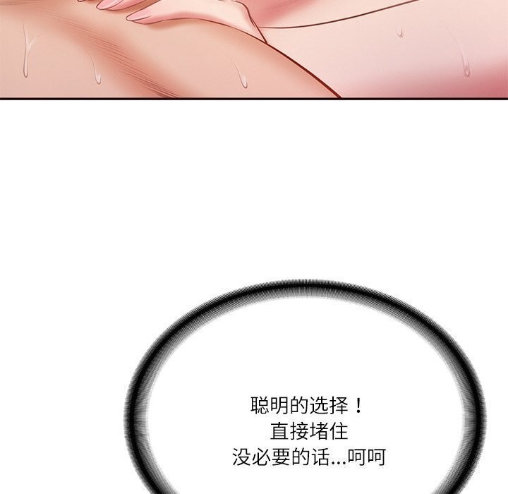 [Manhwa] The son-in-law of the chaebol family Plot, Youth#[177P]-100