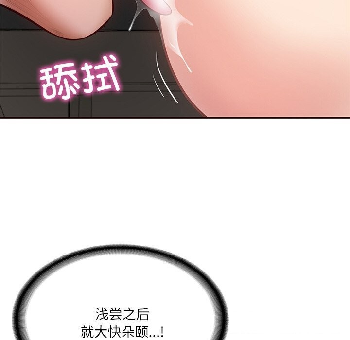 [Manhwa] The son-in-law of the chaebol family Plot, Youth#[177P]-102