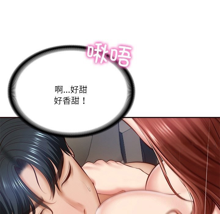 [Manhwa] The son-in-law of the chaebol family Plot, Youth#[177P]-105