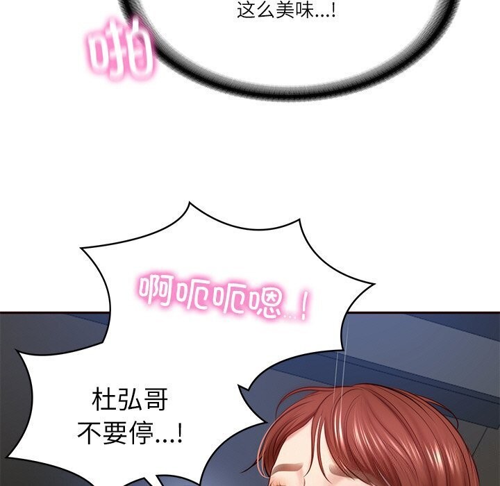 [Manhwa] The son-in-law of the chaebol family Plot, Youth#[177P]-107