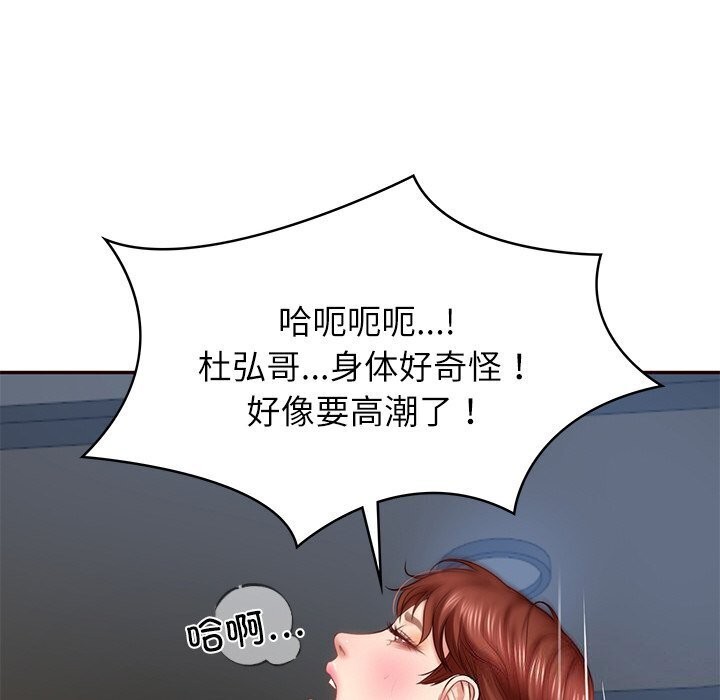 [Manhwa] The son-in-law of the chaebol family Plot, Youth#[177P]-110